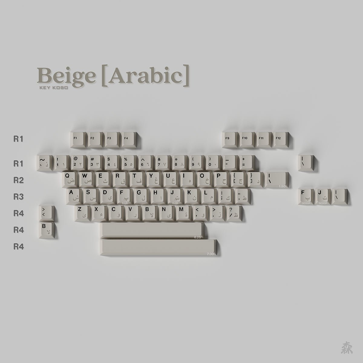 Keykobo Beige Keycaps - Divinikey